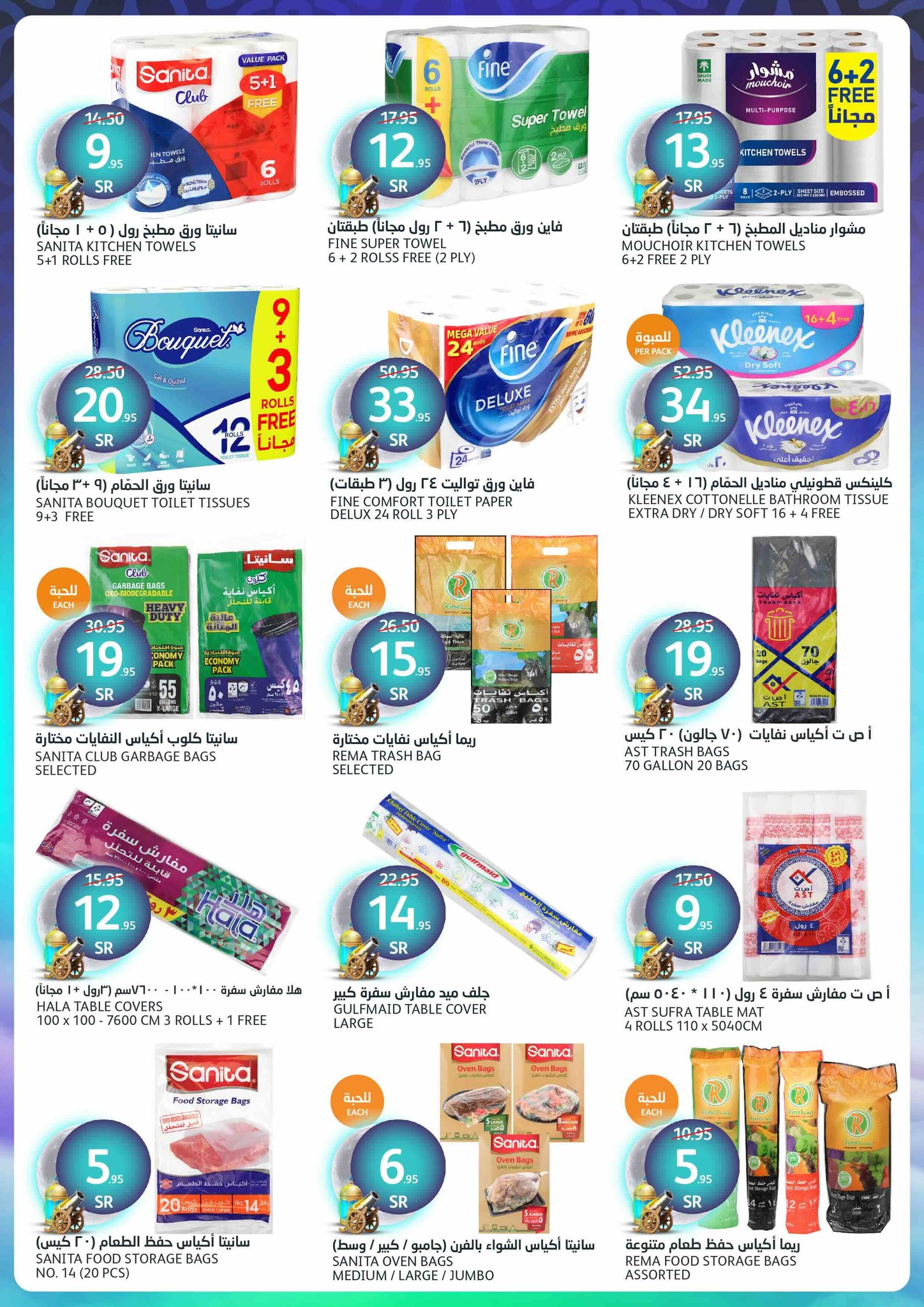 aljazera-markets offers from 26feb to 4mar 2025 عروض أسواق الجزيرة من 26 فبراير حتى 4 مارس 2025 صفحة رقم 34